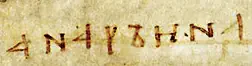 Cyrillic inscription "Ana reina" for Queen Anne of France on a 1063 charter